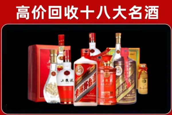 广州荔湾区回收老酒